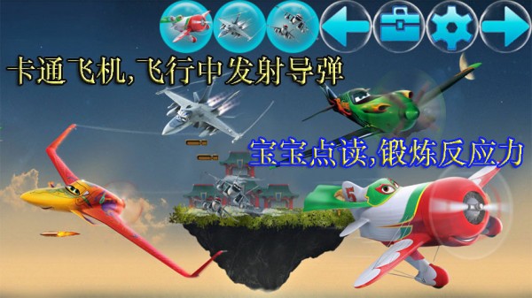 宝宝玩具世界