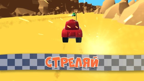 坦克赛车2