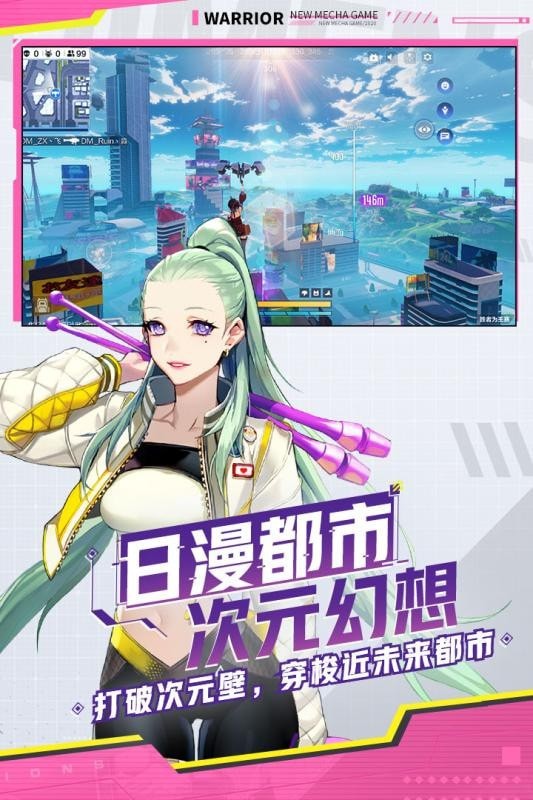 机动都市阿尔法云游戏