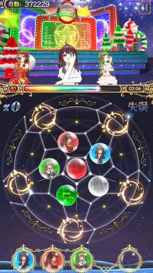 Balls Duel