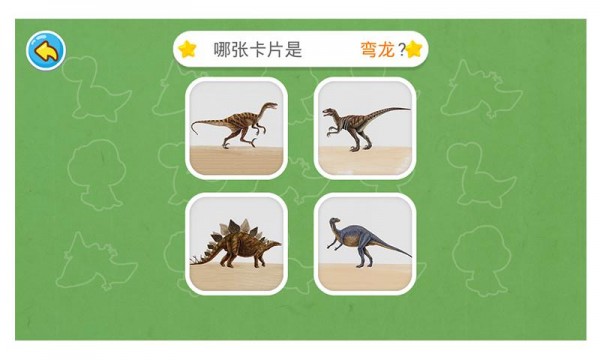 恐龙小队