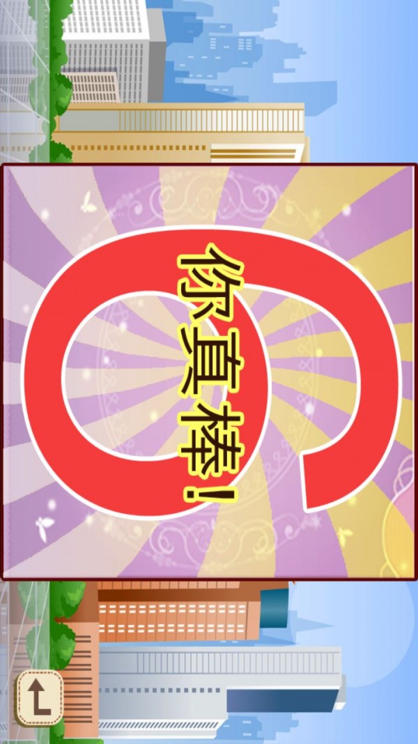 数字连线