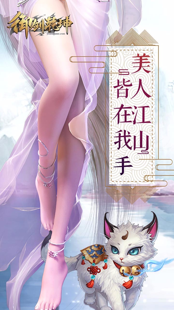 御剑乾坤青云传