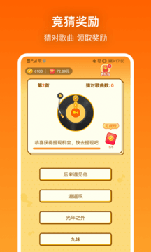 猜猜大玩家