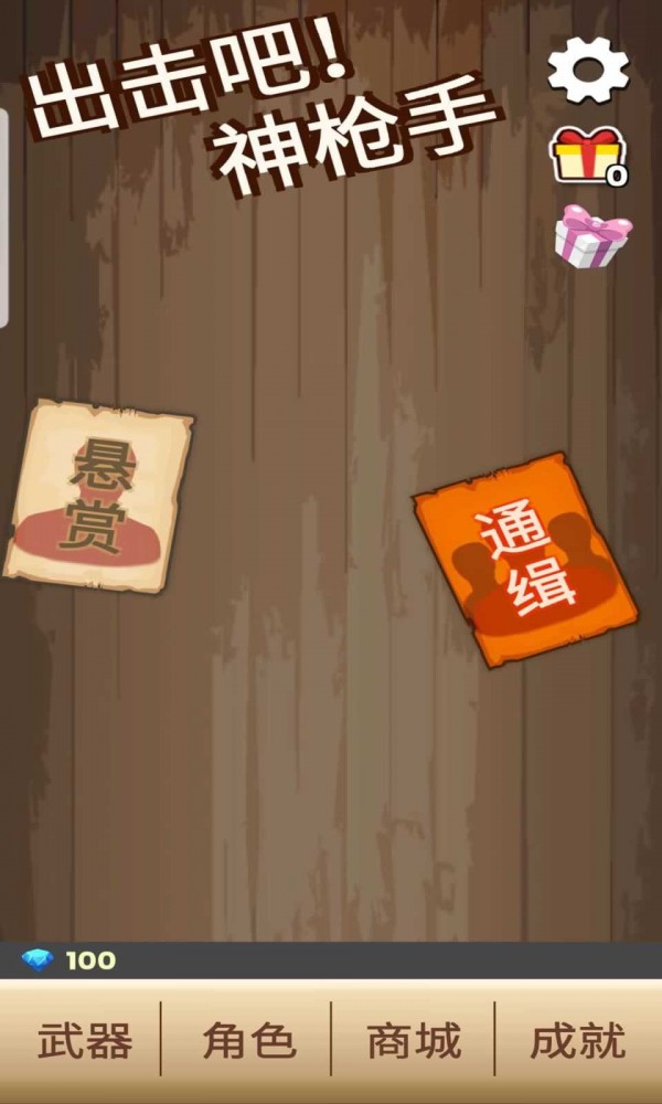 出击吧主公gm版