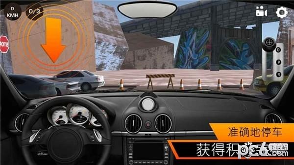 城市停车达人