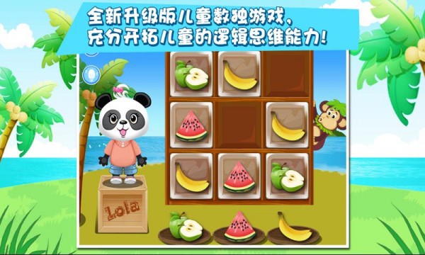数独