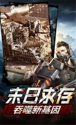 末日囚笼