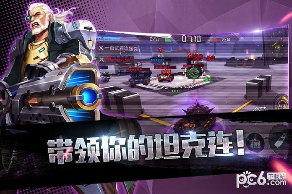 王牌坦克大战