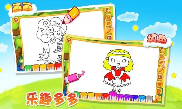 宝宝画画乐园