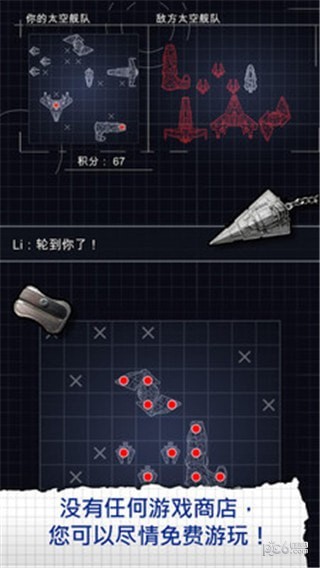 太空舰队之战