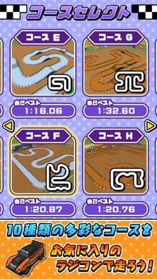 遥控越野车竞技