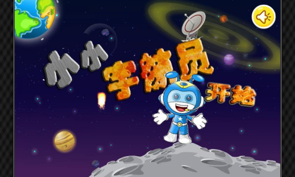 小小宇宙