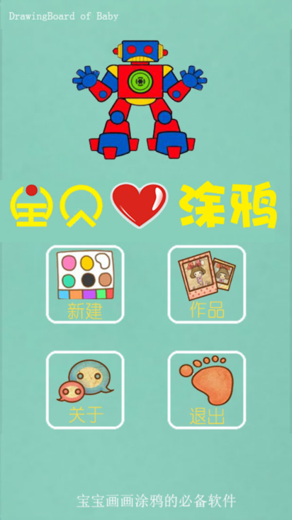 宝贝爱积木
