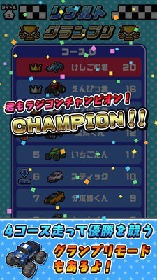 遥控越野车竞技