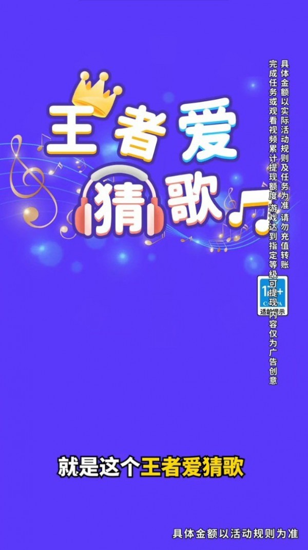 王者爱答题