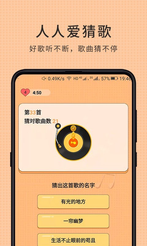 人人爱飙车
