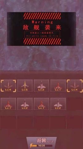 战舰
