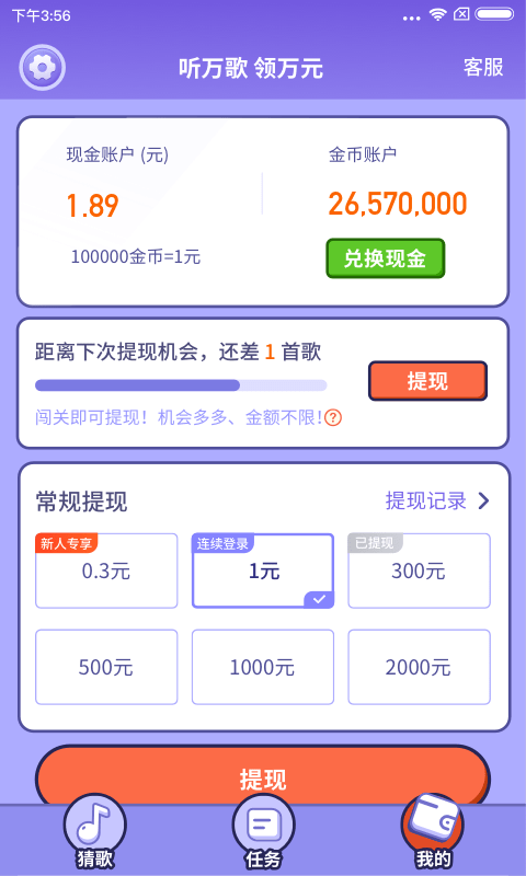 最爱猜水果
