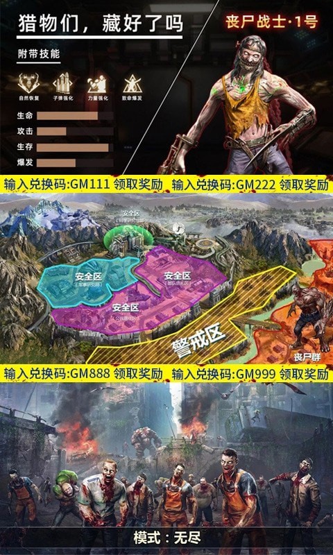 王者英雄录