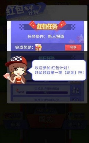 速度漂移红包版