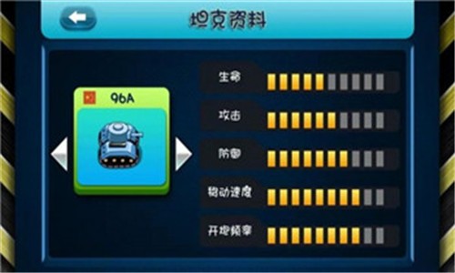 我坦克最强无限油版