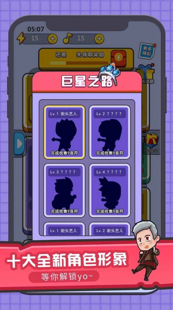 猜歌大神2