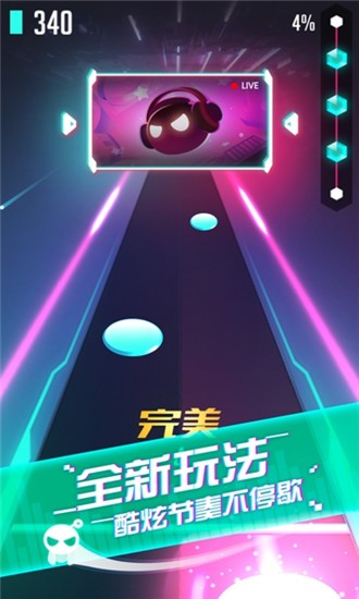 音跃球球2