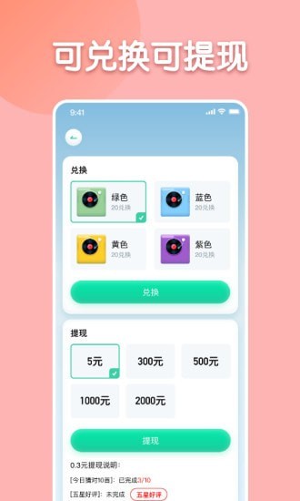 每日猜成语