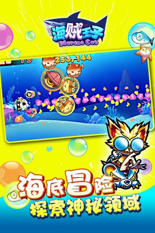海贼王后浪漫漂泊