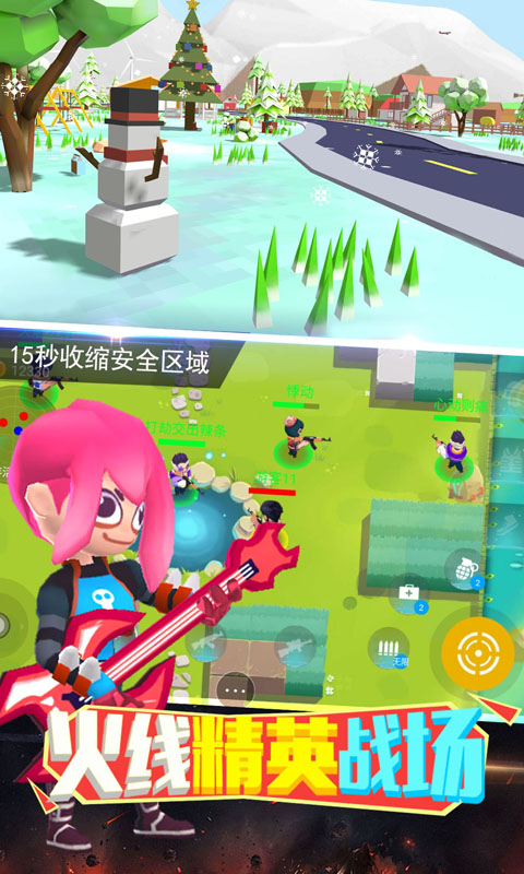 火线精英腾讯版