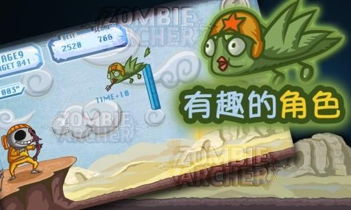 僵尸弓箭杀手