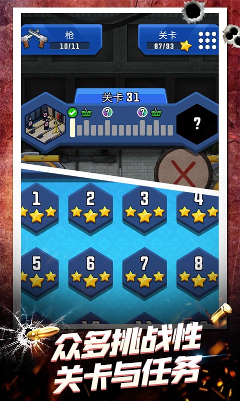 武器模拟器2