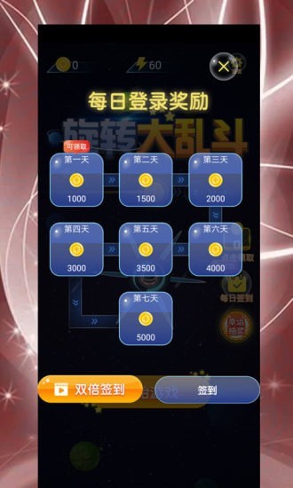 旋转大逃亡