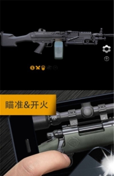 枪械模拟器2