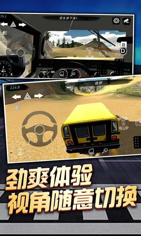 老司机发车了中文版
