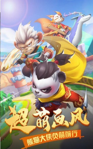 弓箭大侠