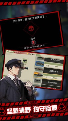 黎明危城突围