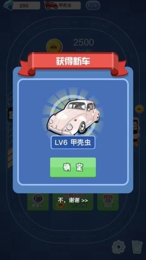 豪车大富翁抢先版