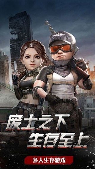 吃鸡战场突击