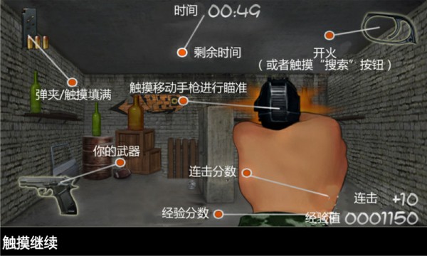街头枪战游戏