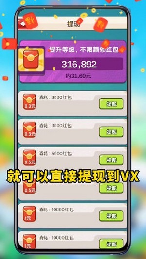 保卫大富翁2