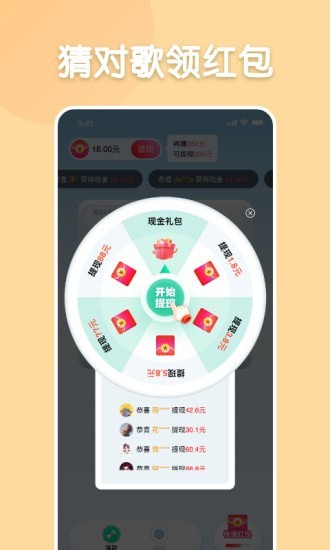 每日猜成语