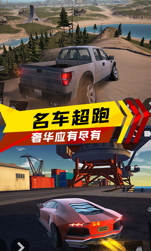 极速赛车漂移