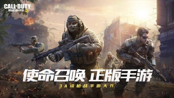 使命战争狙击召唤