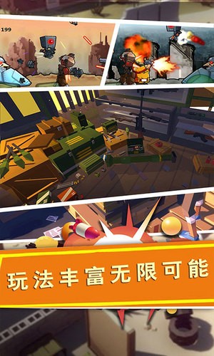 战场精英突击队