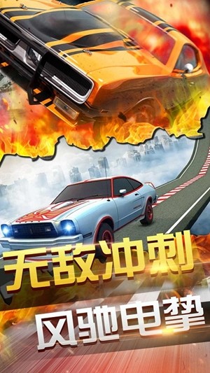 终极飞行