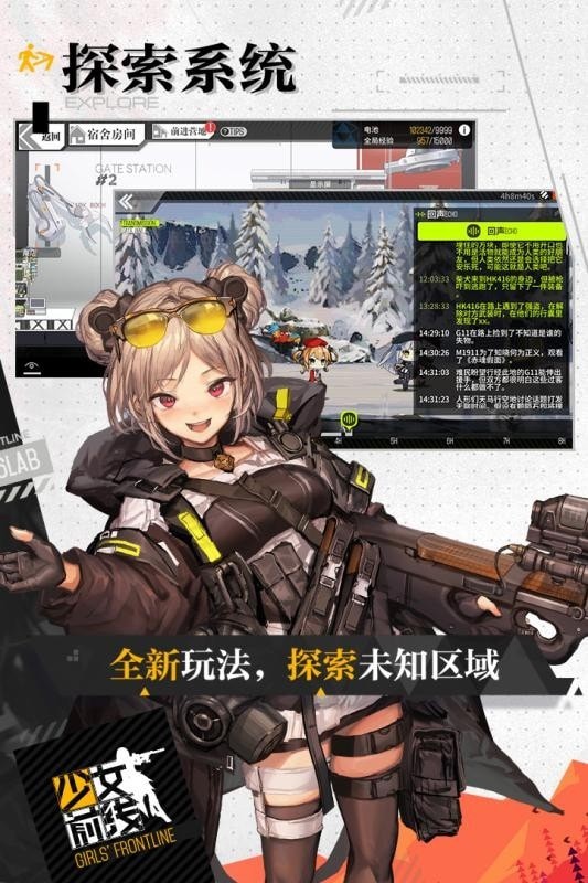 少女前线云图计划内测版