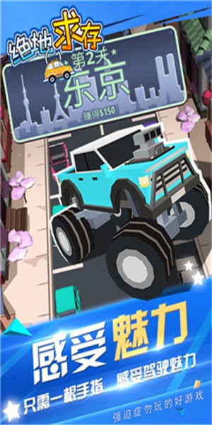 绝地求生2