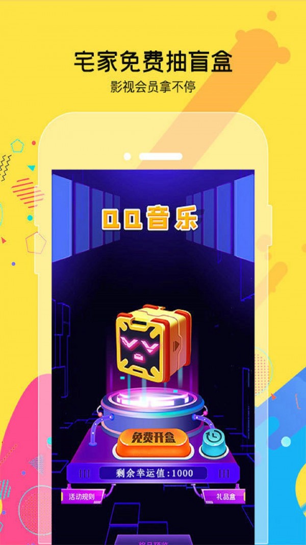 天天趣味猜歌名